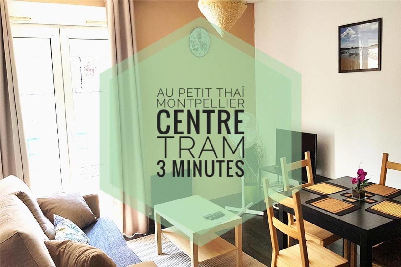 شقة Au Petit Thai - T2 Avec Balcon - Montpellier Centre المظهر الخارجي الصورة